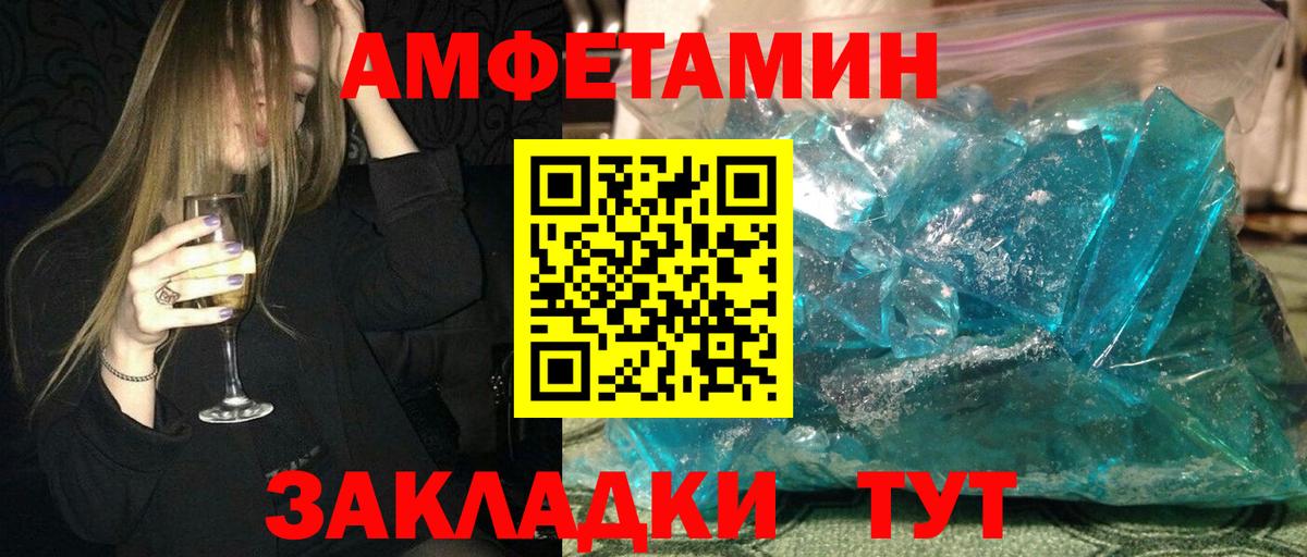 Лесосибирск  АМФЕТАМИН 98%  Вход с VPN 