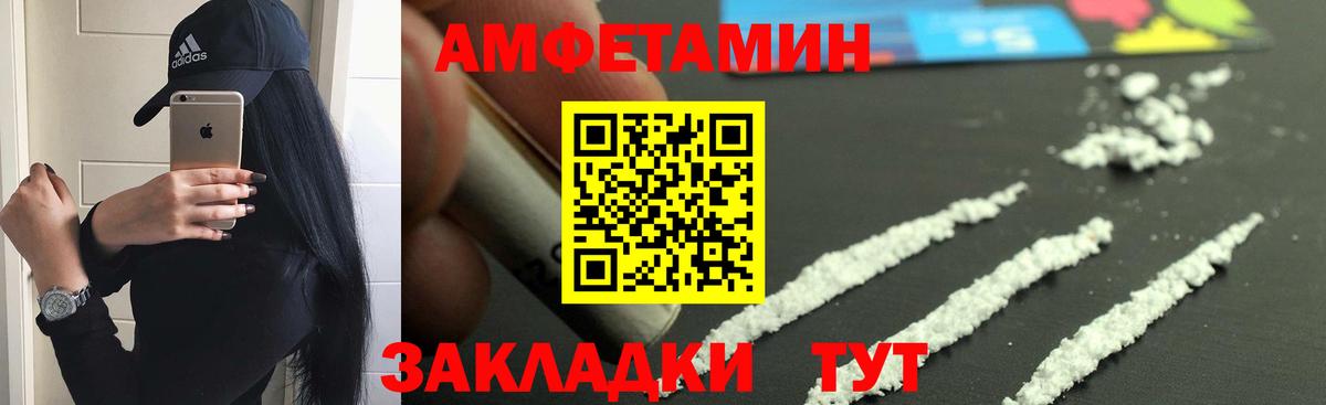 АМФЕТАМИН Розовый Лесосибирск