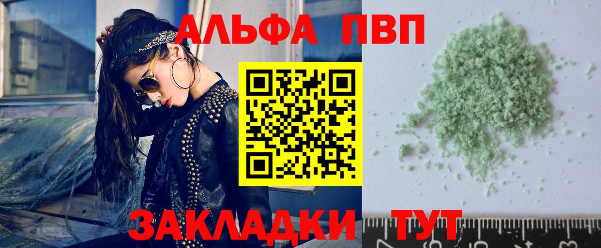 Лесосибирск  Альфа ПВП  Вход с VPN  A PVP СК 