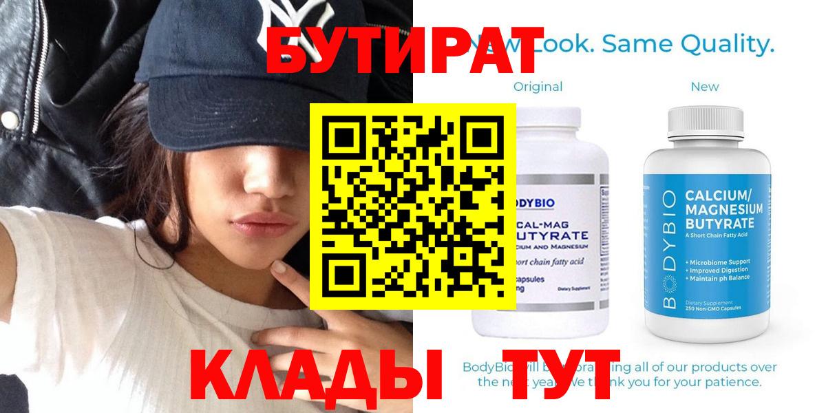 БУТИРАТ GHB Лесосибирск