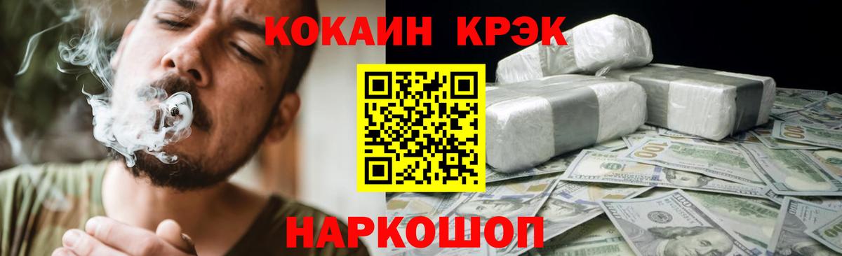Лесосибирск  КОКАИН 97%  COCAIN VHQ  Вход с VPN 