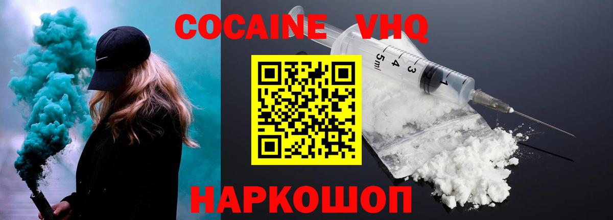 COCAIN 97% Лесосибирск