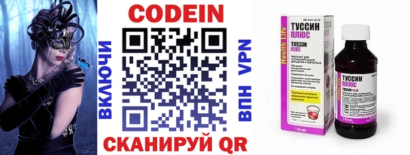 МЕГА онион Лесосибирск Кодеиновый сироп Lean Purple Drank что такое