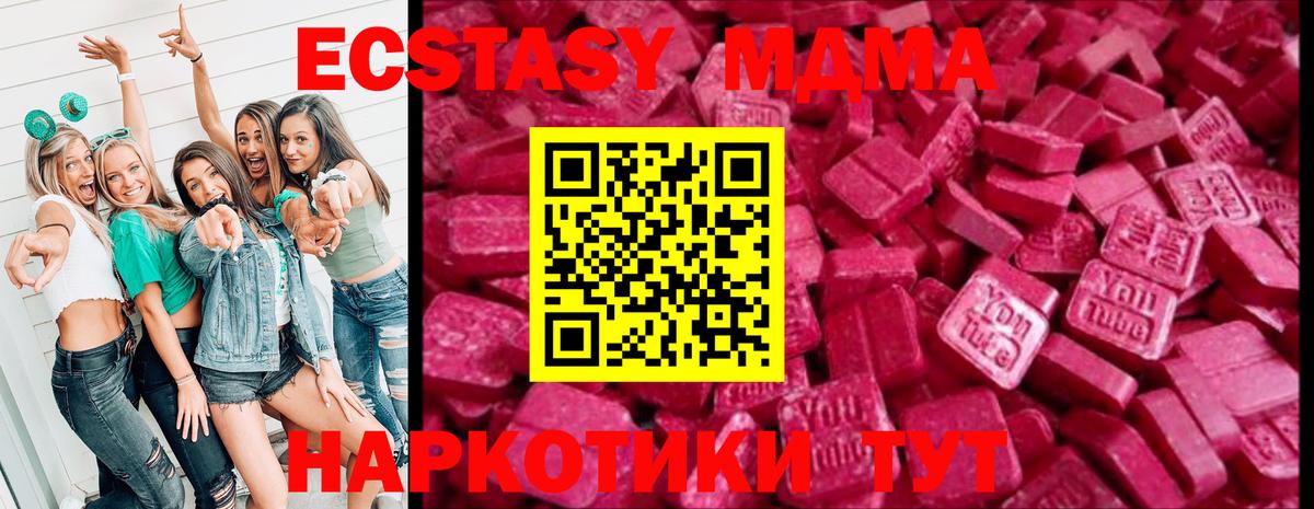 Экстази  Вход с VPN  Лесосибирск  купить закладку  Экстази ешки  Экстази mix 