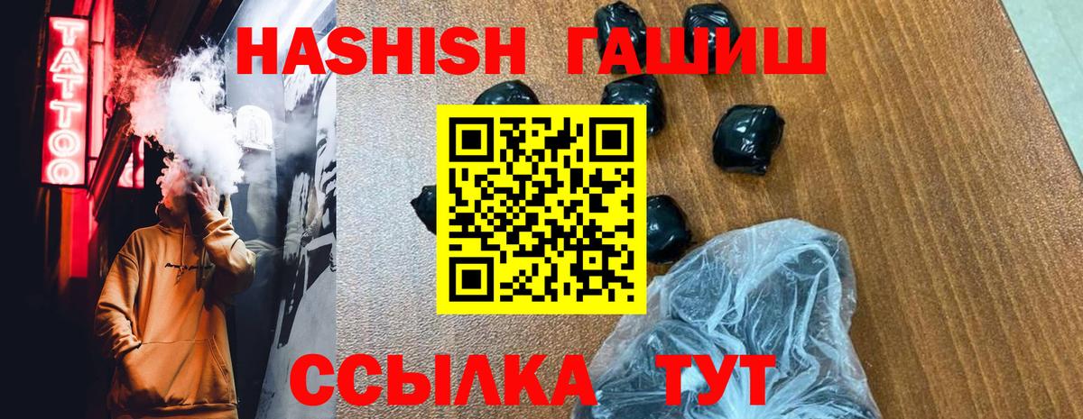 ГАШИШ убойный  Вход с VPN  Гашиш  ГАШИШ индика сатива  Лесосибирск 