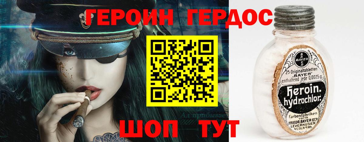 ГЕРОИН гречка Лесосибирск