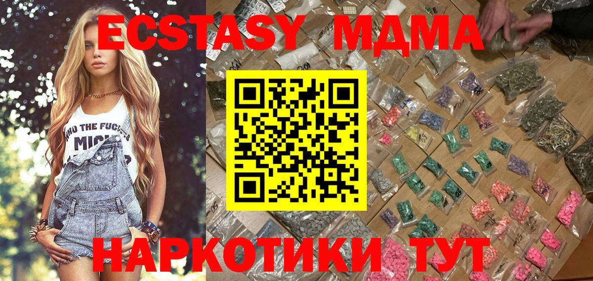 МДМА молли  МДМА  Лесосибирск  Вход с VPN  МДМА Molly 