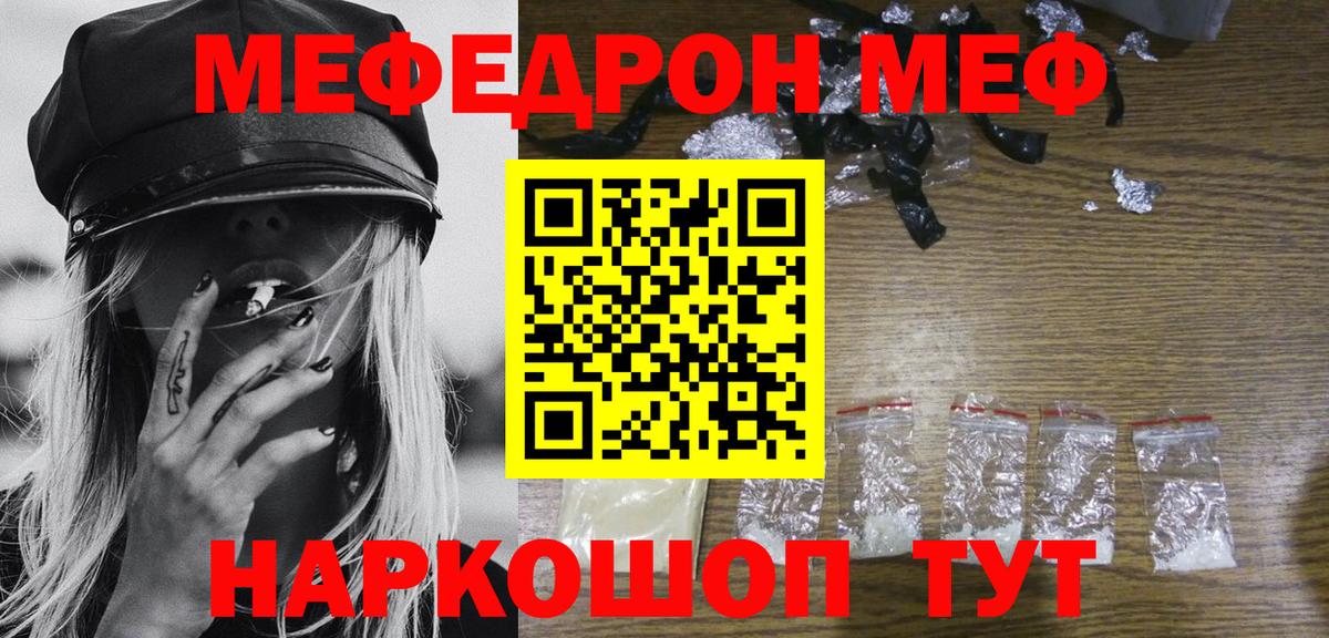 Мефедрон Лесосибирск