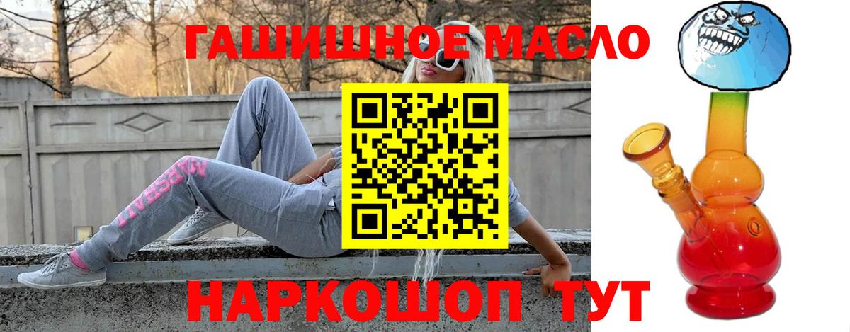 Дистиллят ТГК THC oil Лесосибирск