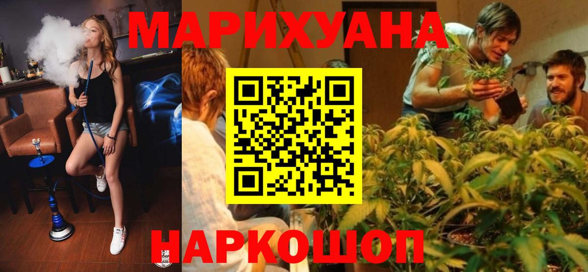 Канабис SATIVA & INDICA  Вход с VPN  Канабис ГИДРОПОН  Лесосибирск  Бошки Шишки индика  Каннабис MAZAR 
